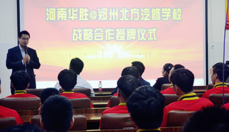 河南华胜专场招聘