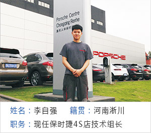 成功学子_郑州北方汽修学校