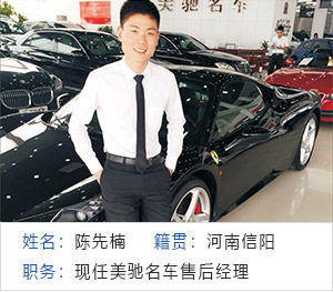 成功学子_郑州北方汽修学校