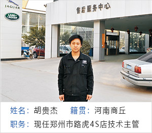 成功学子_郑州北方汽修学校