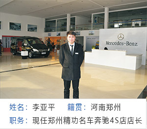 成功学子_郑州北方汽修学校